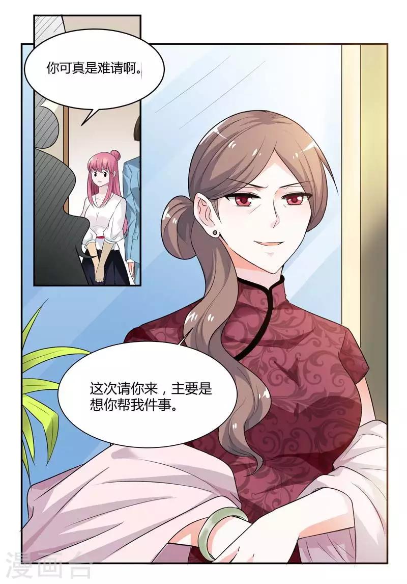 第70话 仗势欺人-第70话