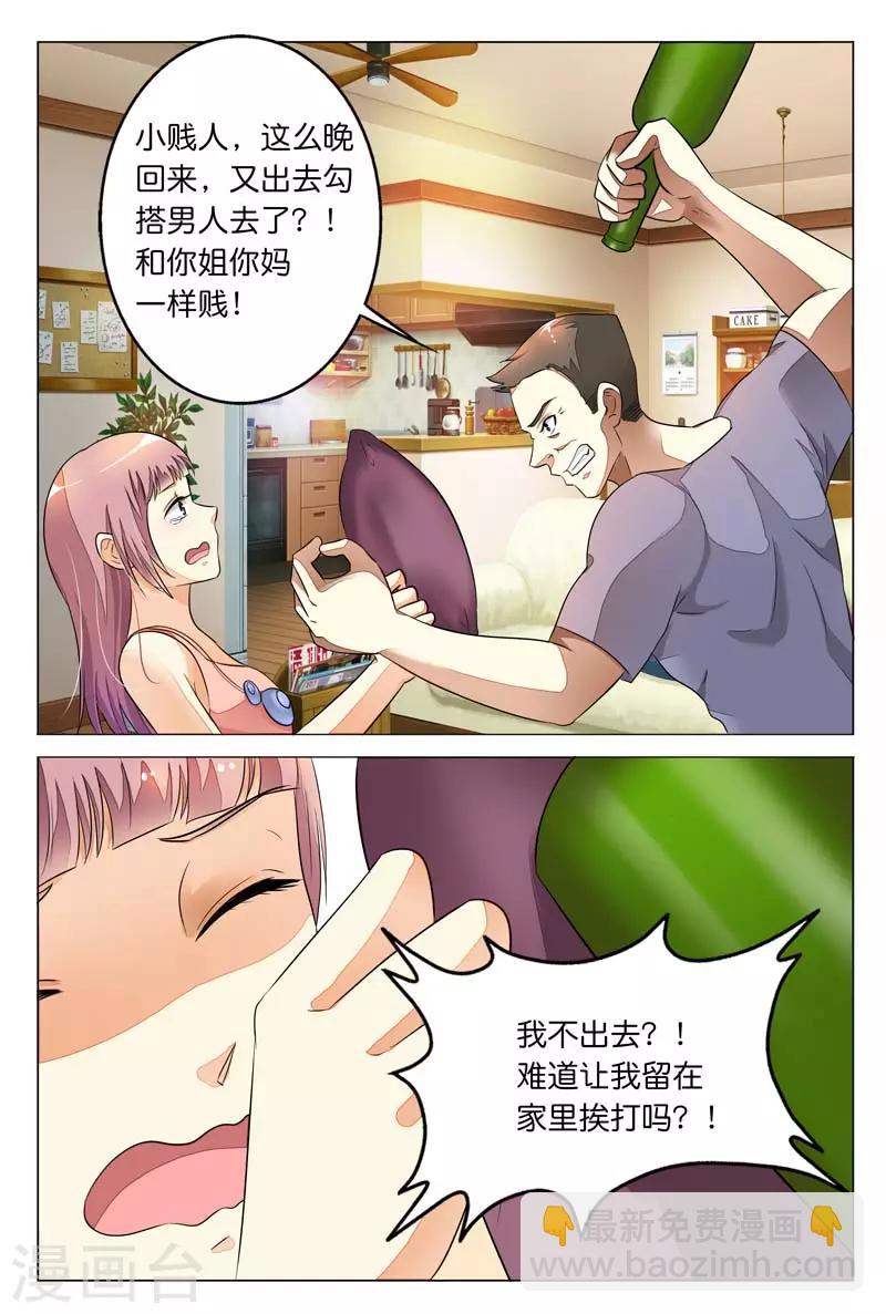 第8话 姐？我们这是在做梦吗？-第8话