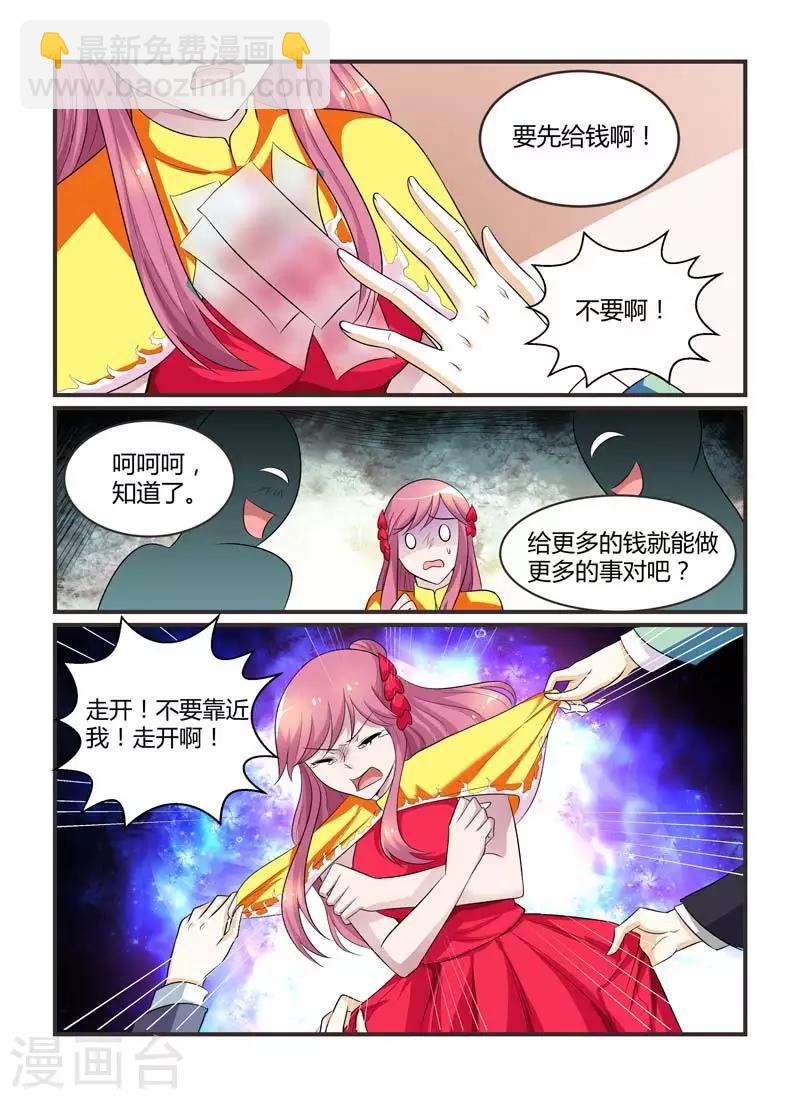 第76话 规矩-第76话