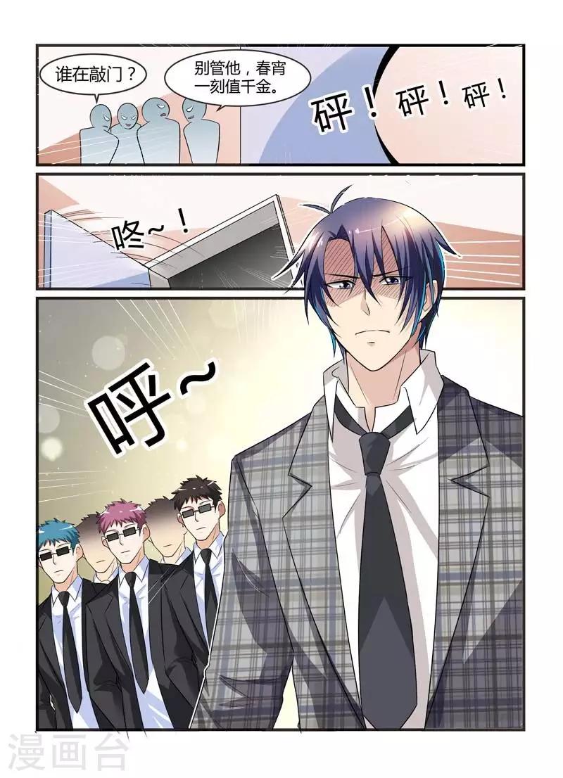 第76话 规矩-第76话