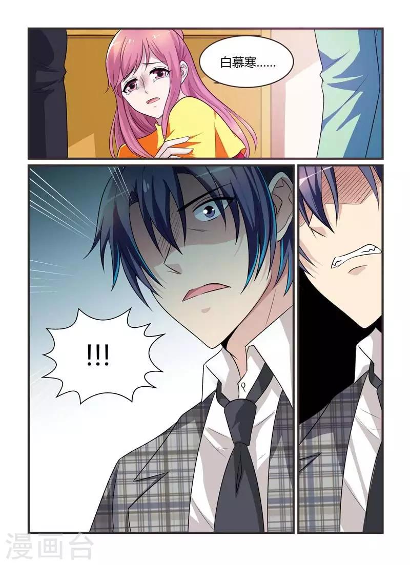 第76话 规矩-第76话