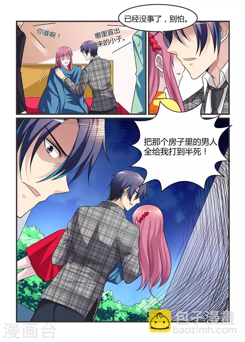 第76话 规矩-第76话