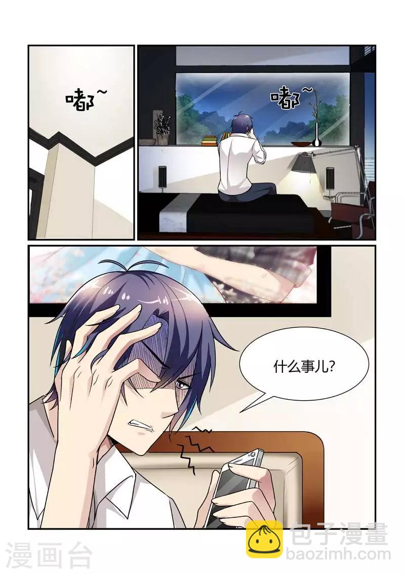 第80话 绑架危机-第80话