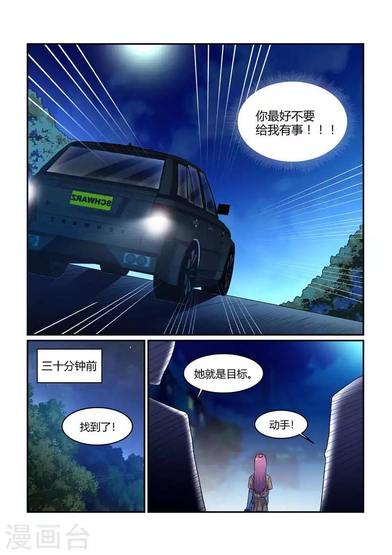 第80话 绑架危机-第80话