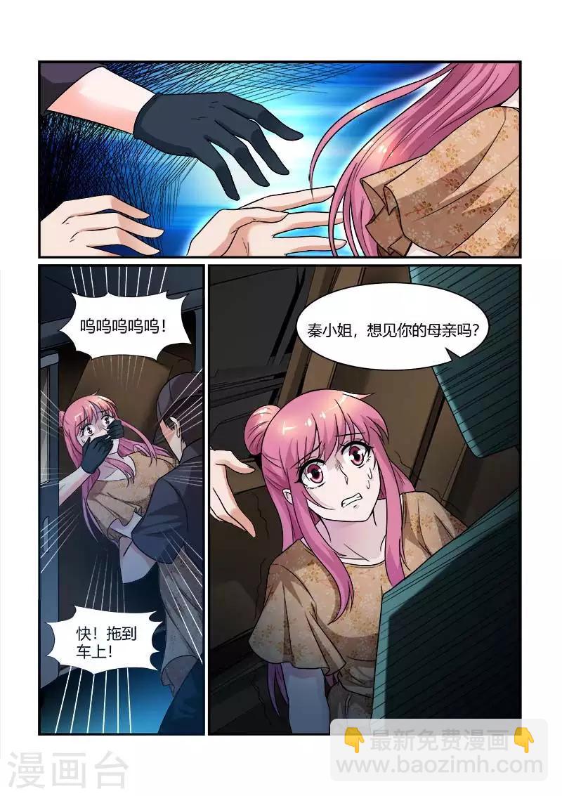 第80话 绑架危机-第80话