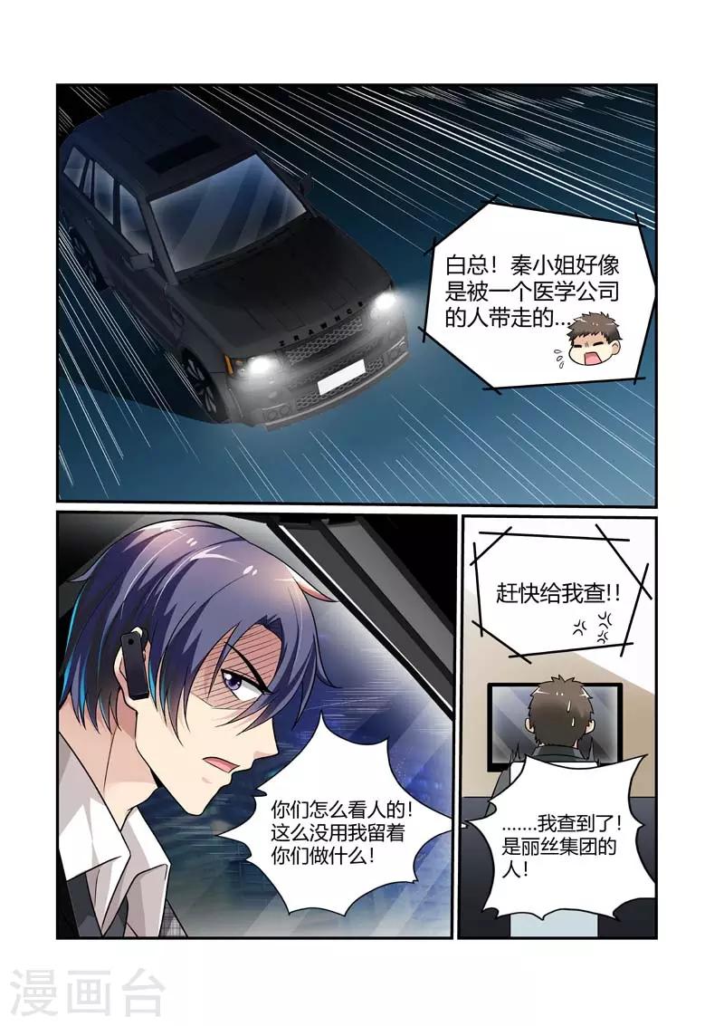 第82话 往事-第82话