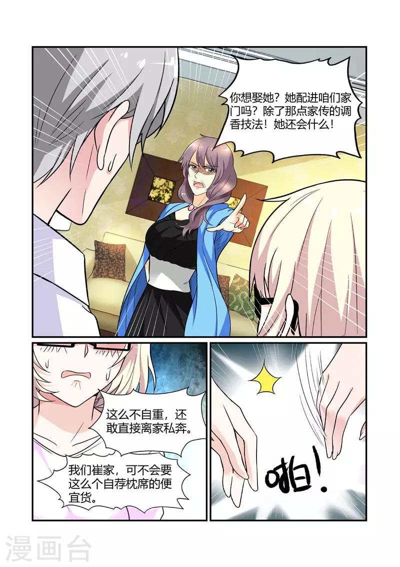 第84话 绝望-第84话