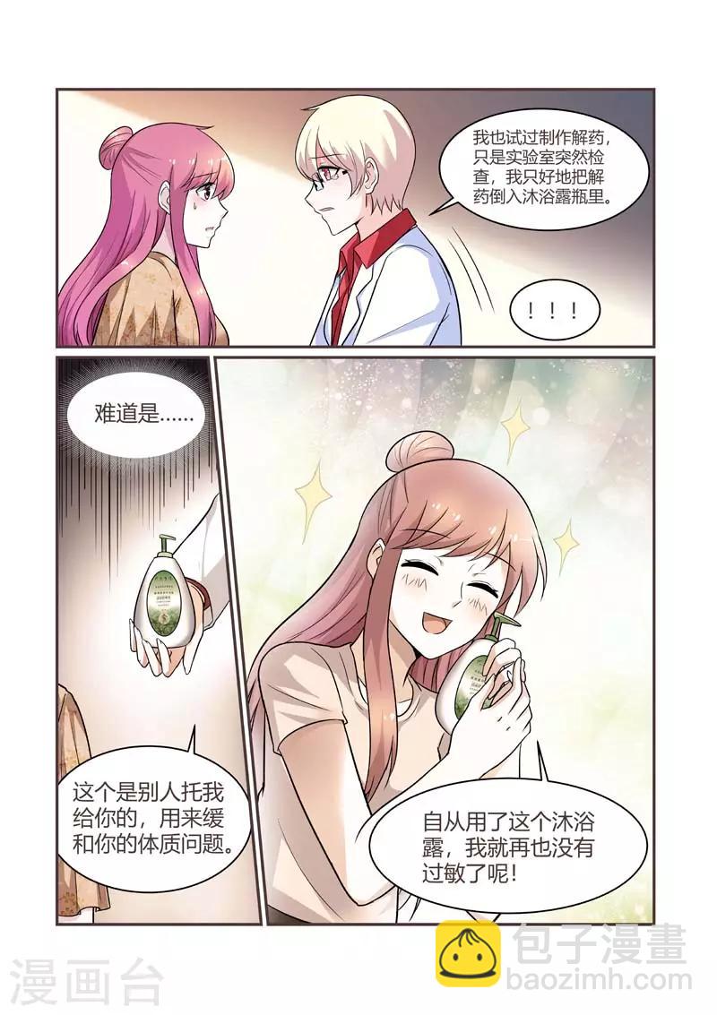 第86话 解药-第86话