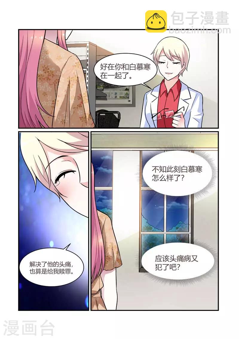 第86话 解药-第86话