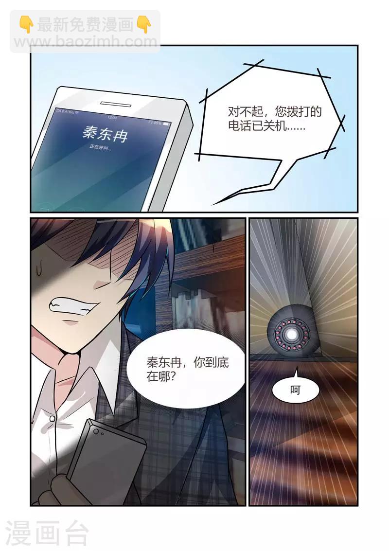 第86话 解药-第86话