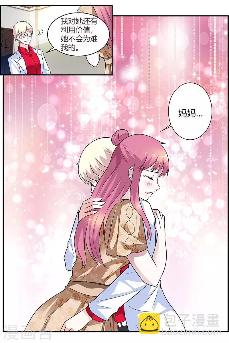 第88话 被发现了！-第88话