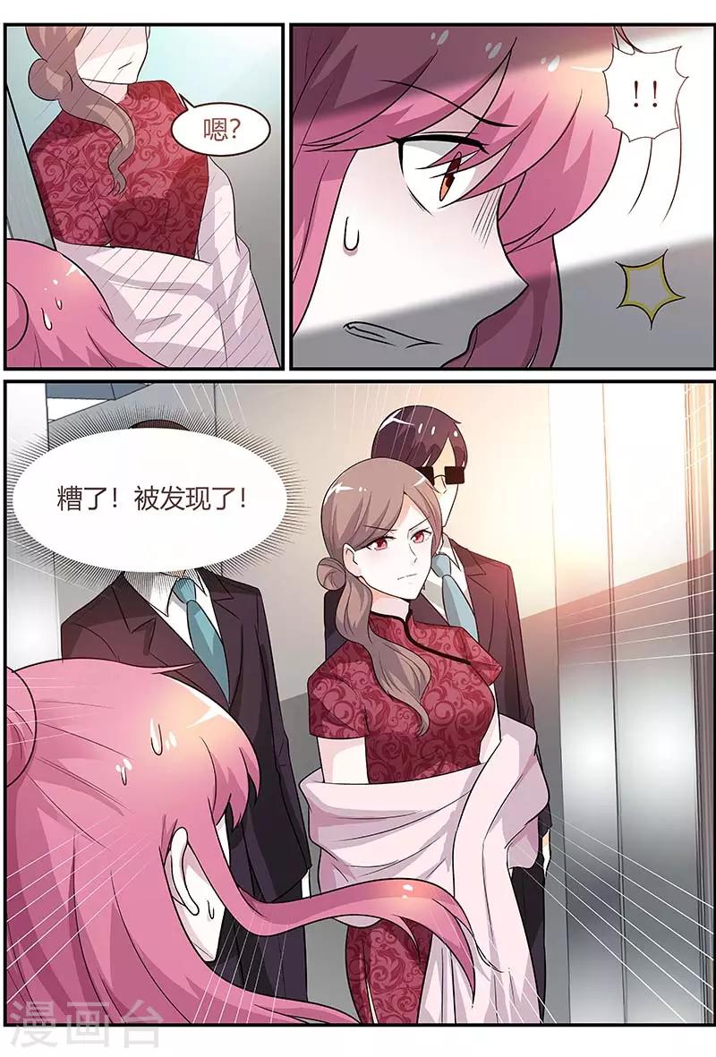 第88话 被发现了！-第88话