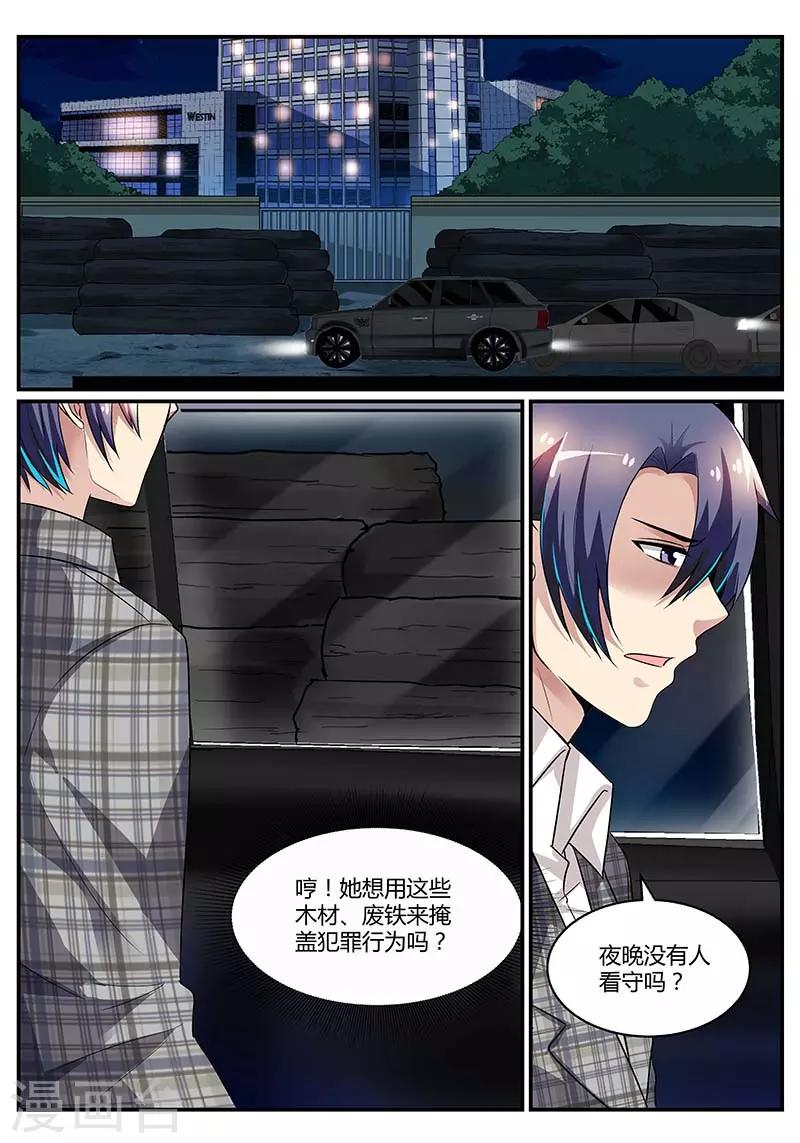 第90话 我来救你了-第90话