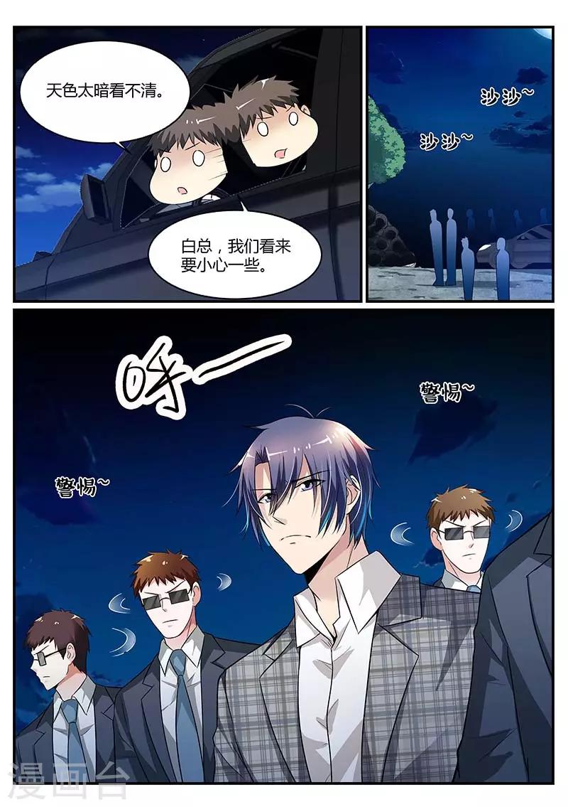 第90话 我来救你了-第90话