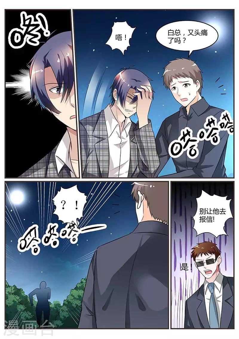 第90话 我来救你了-第90话