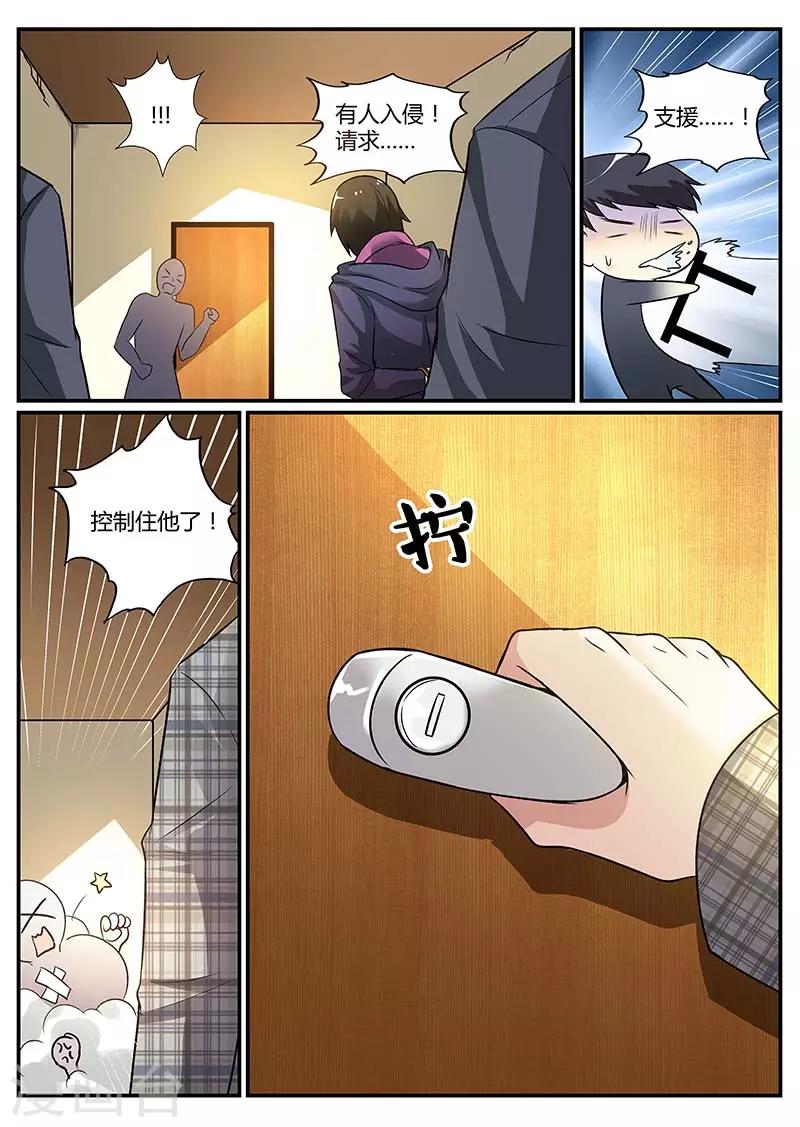 第90话 我来救你了-第90话