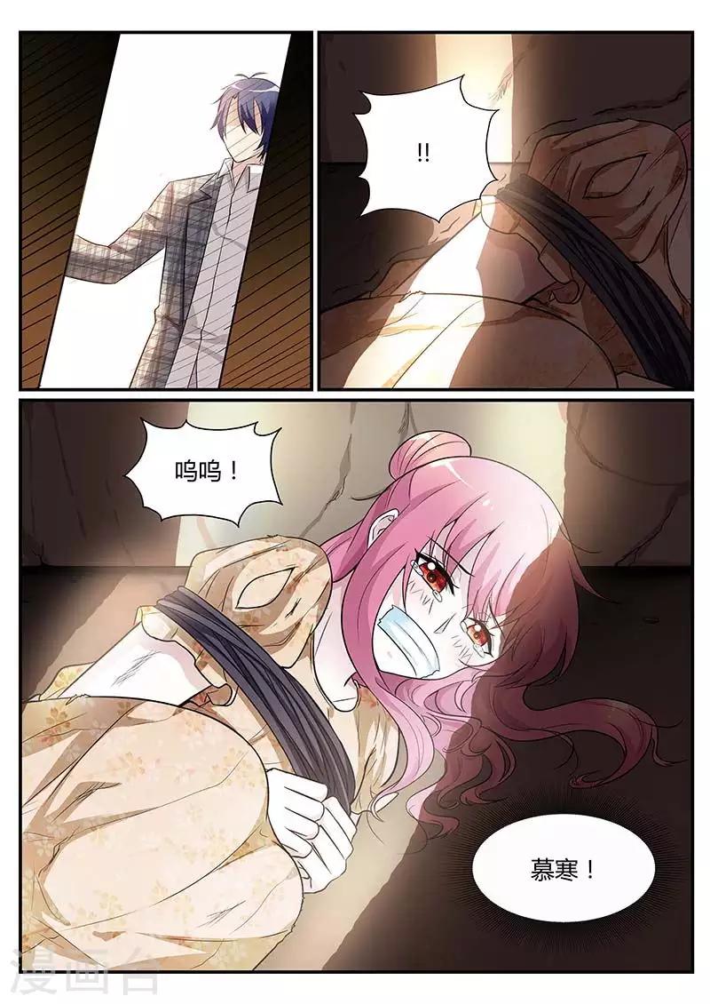 第90话 我来救你了-第90话