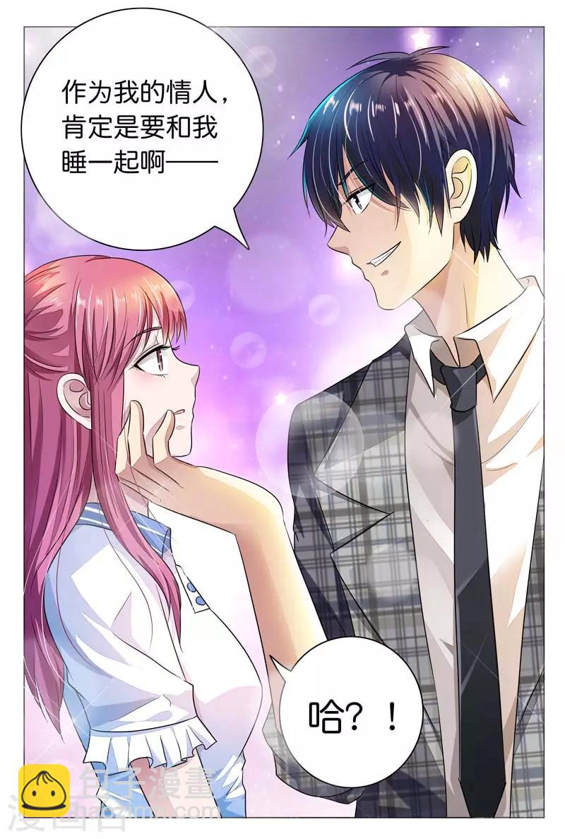 第10话 肯定是要和我一起睡啊-第10话