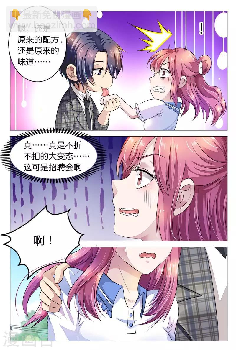 第10话 肯定是要和我一起睡啊-第10话