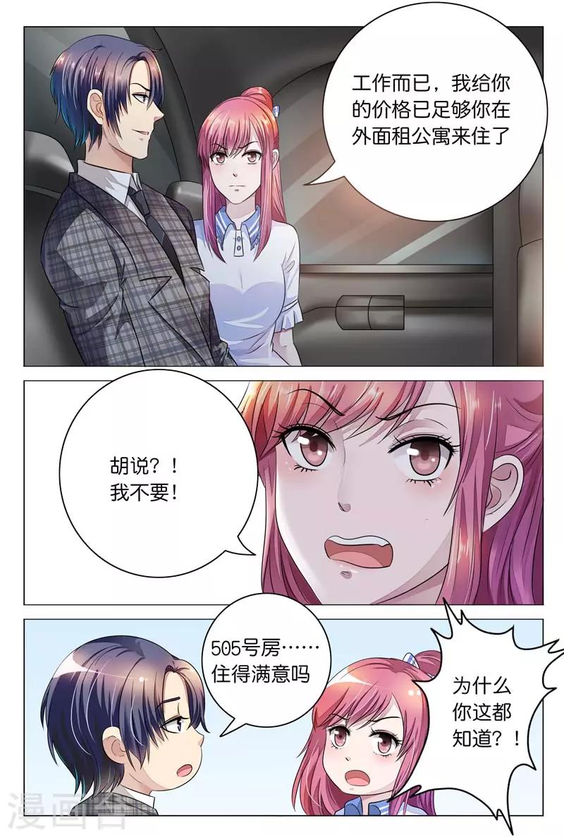 第10话 肯定是要和我一起睡啊-第10话