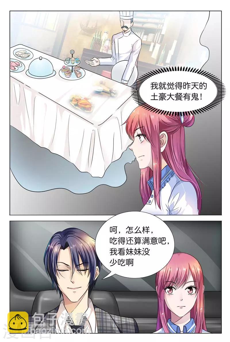 第10话 肯定是要和我一起睡啊-第10话