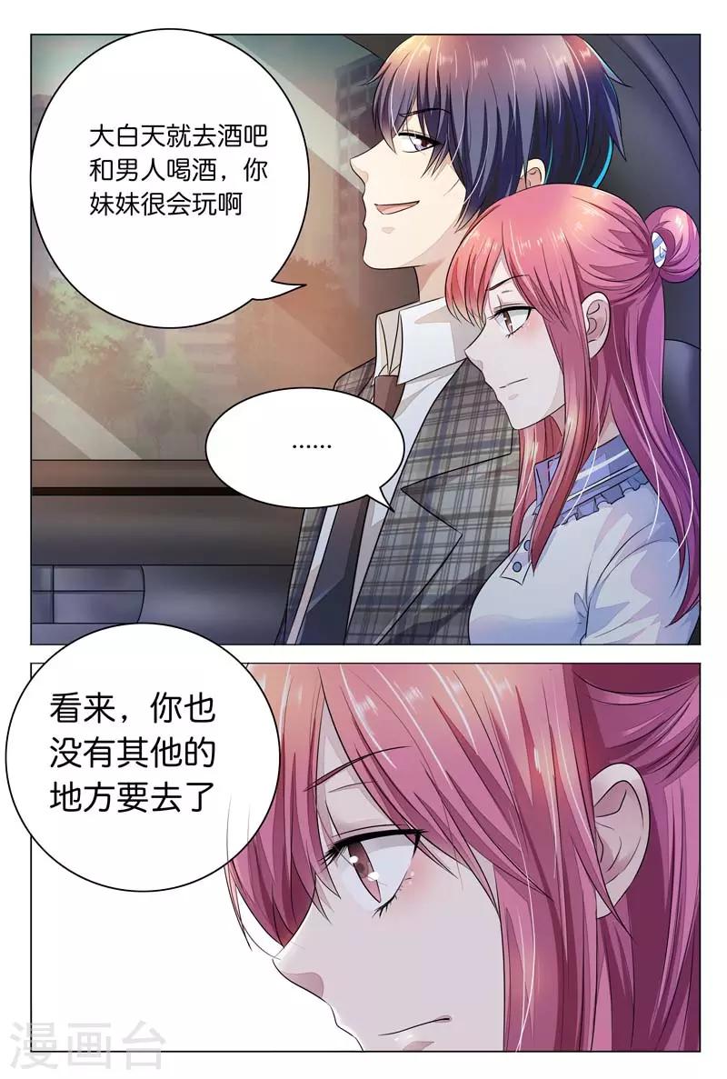 第10话 肯定是要和我一起睡啊-第10话