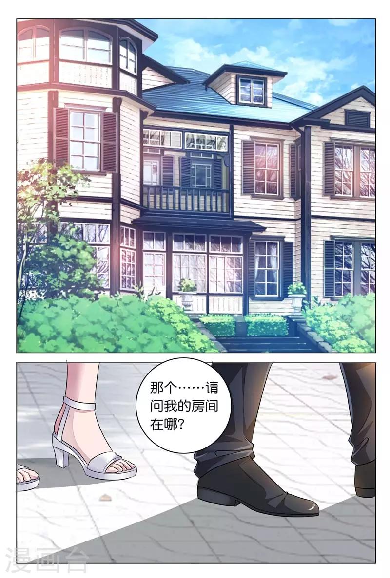 第10话 肯定是要和我一起睡啊-第10话