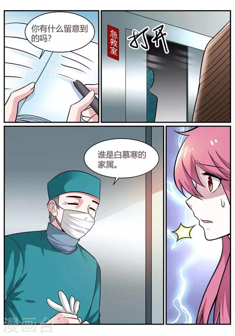 第92话 老相识-第92话