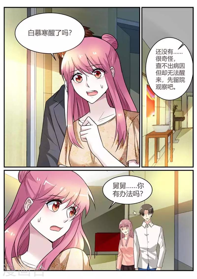 第92话 老相识-第92话