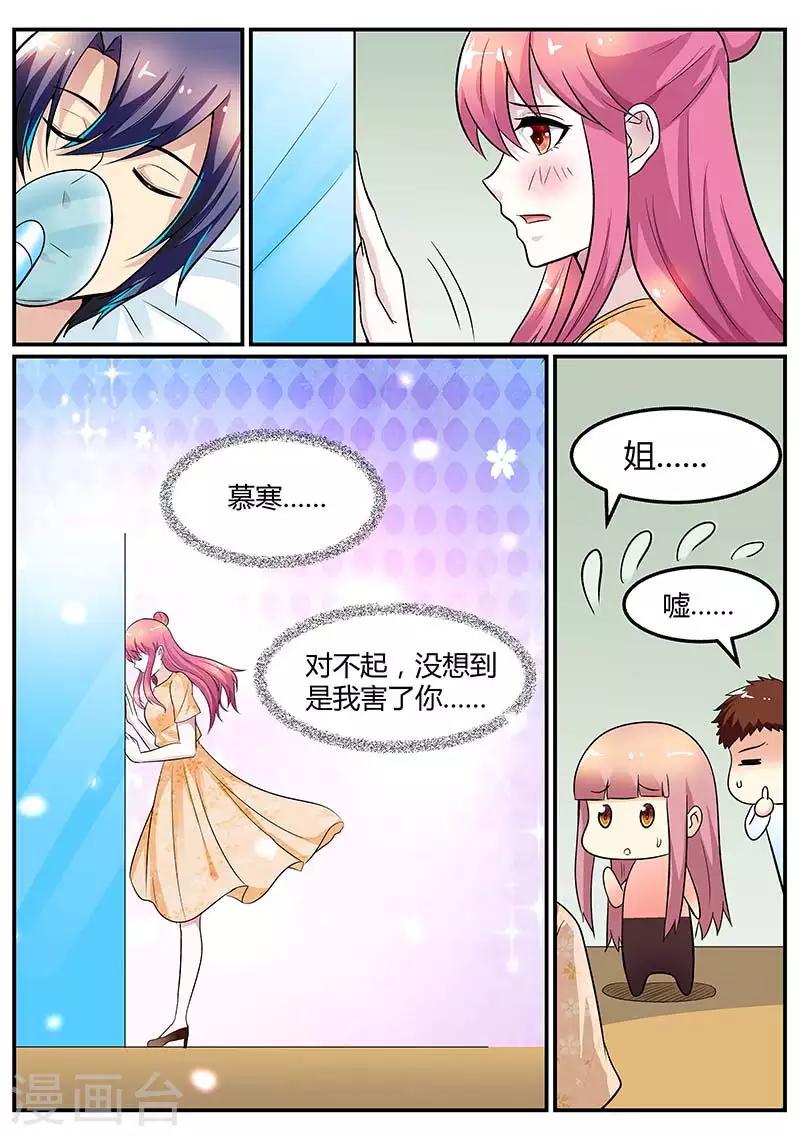 第94话 是我害了你-第94话