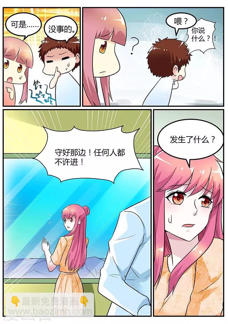 第94话 是我害了你-第94话