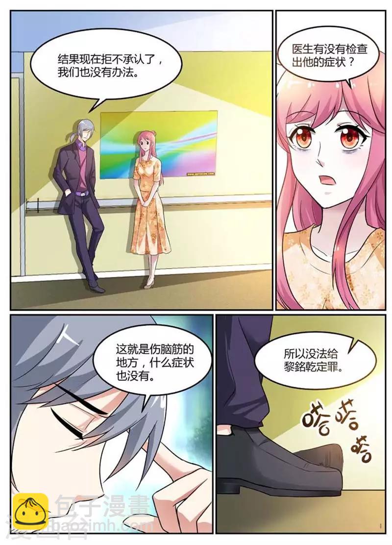 第96话 我是不会离开他的-第96话