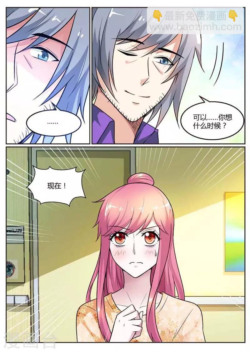 第96话 我是不会离开他的-第96话