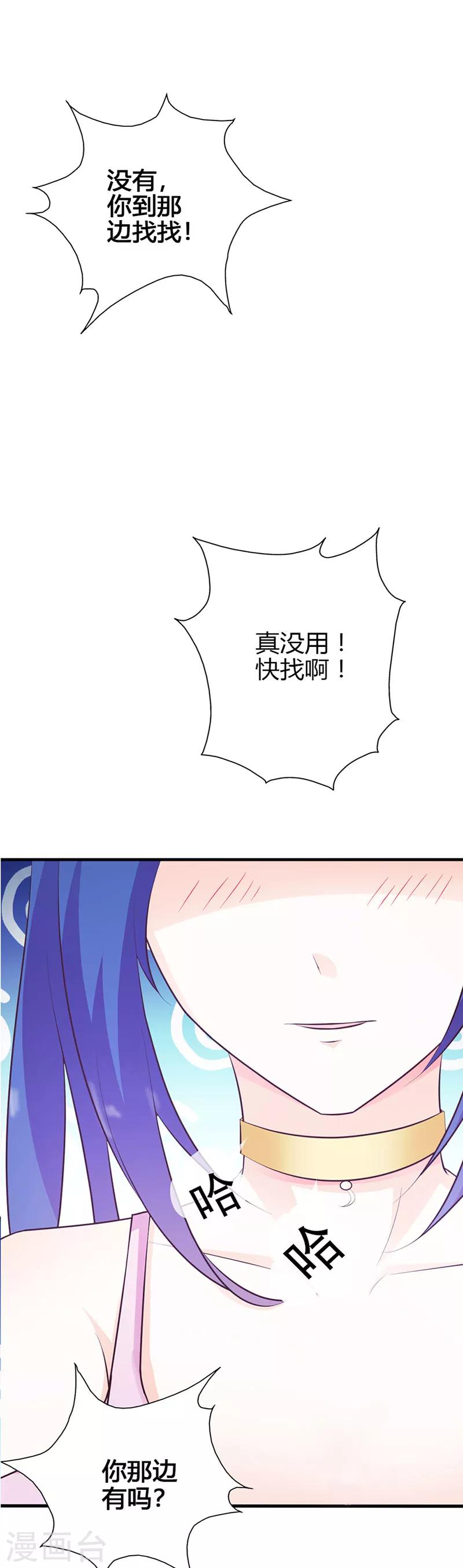 第二部第1话 不能让他们抓到我-第98话