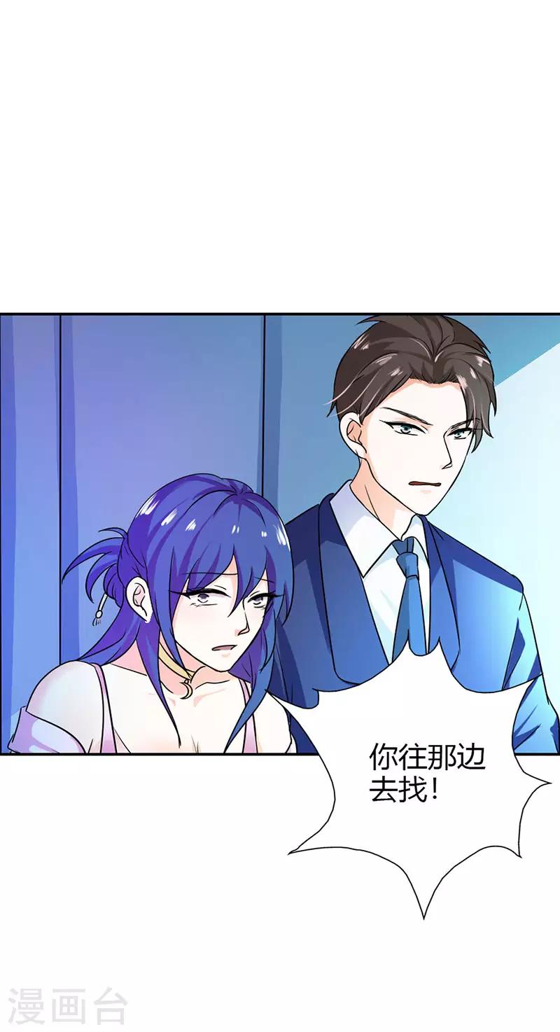 第二部第1话 不能让他们抓到我-第98话