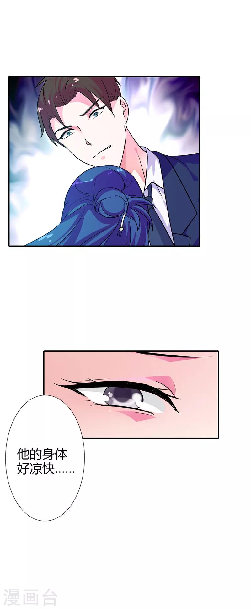 第二部第1话 不能让他们抓到我-第98话