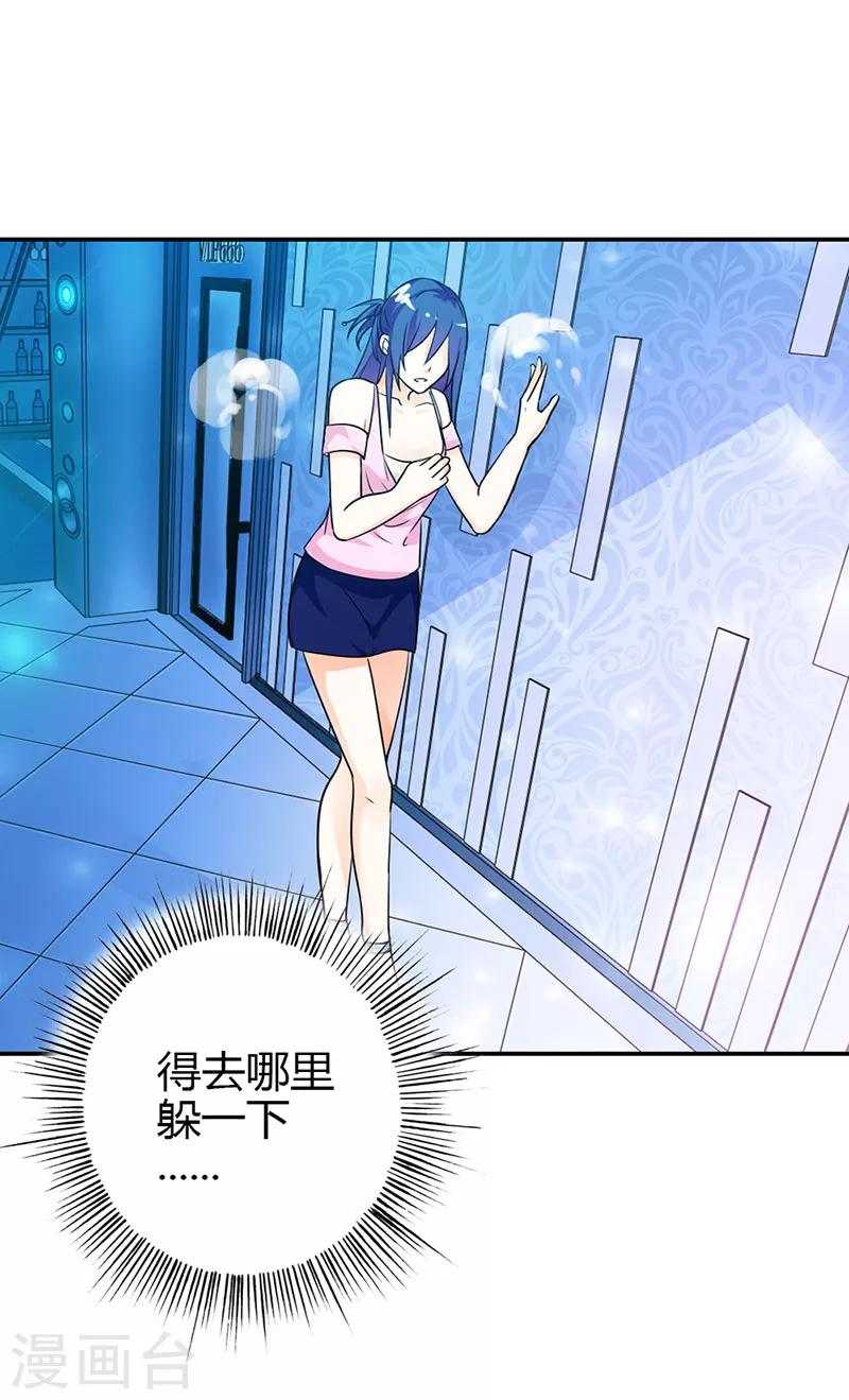 第二部第1话 不能让他们抓到我-第98话