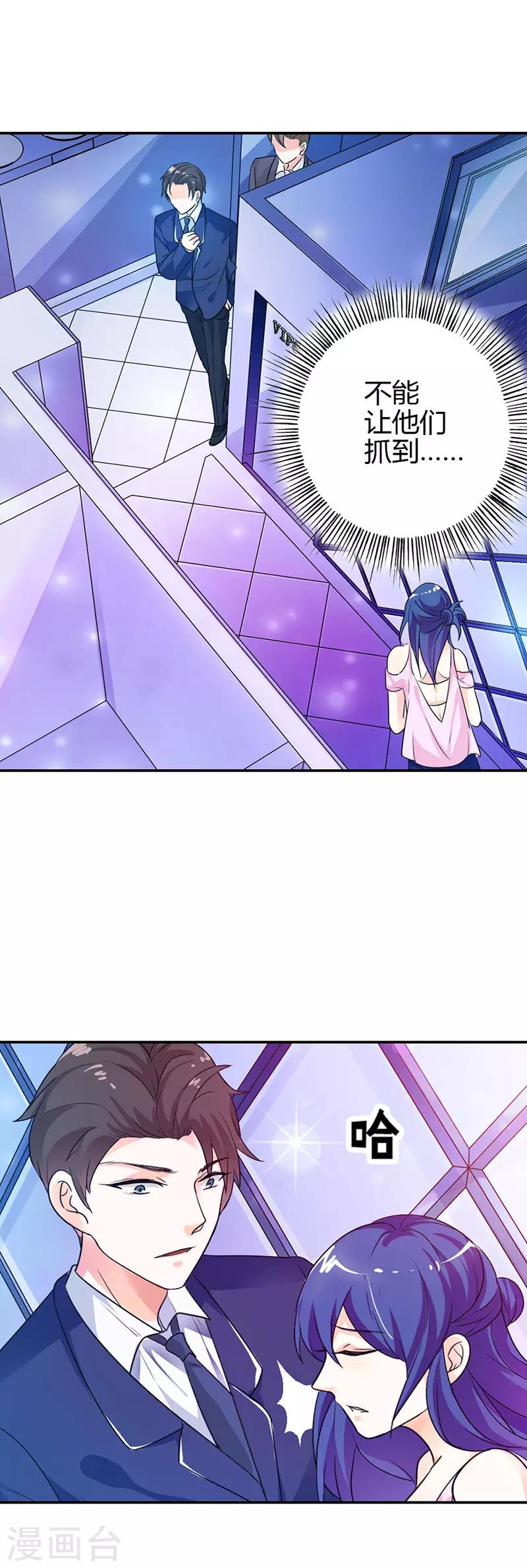 第二部第1话 不能让他们抓到我-第98话