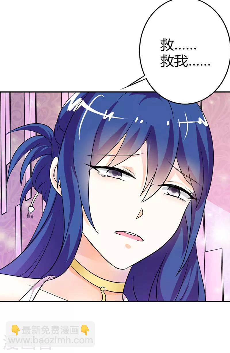 第二部第1话 不能让他们抓到我-第98话