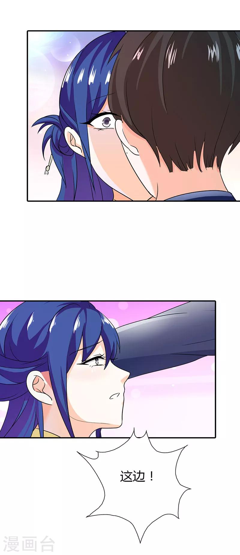 第二部第1话 不能让他们抓到我-第98话