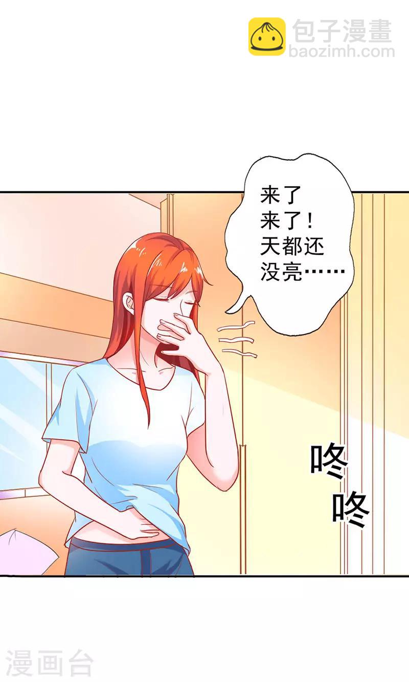 第二部第3话 赶紧逃-第100话