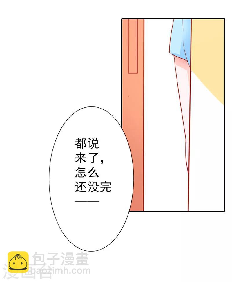 第二部第3话 赶紧逃-第100话