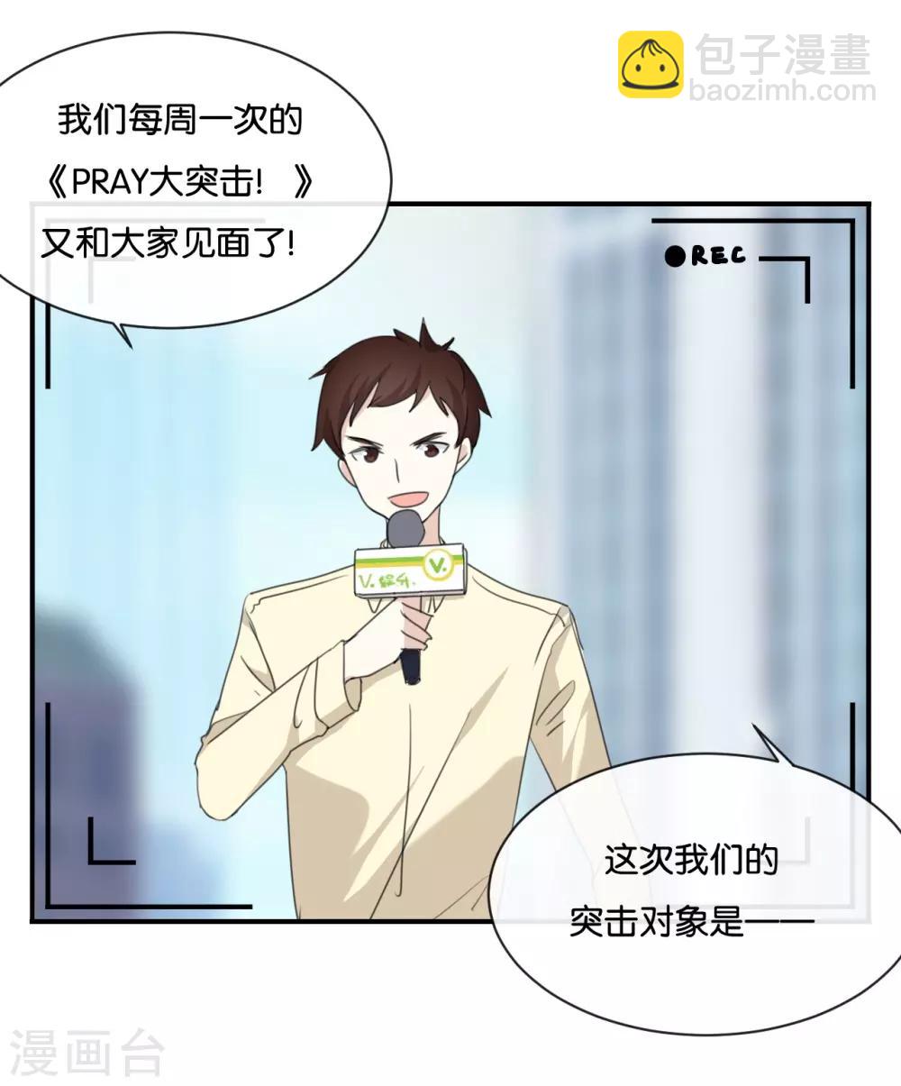 第2话 这下头条有了!-第2话