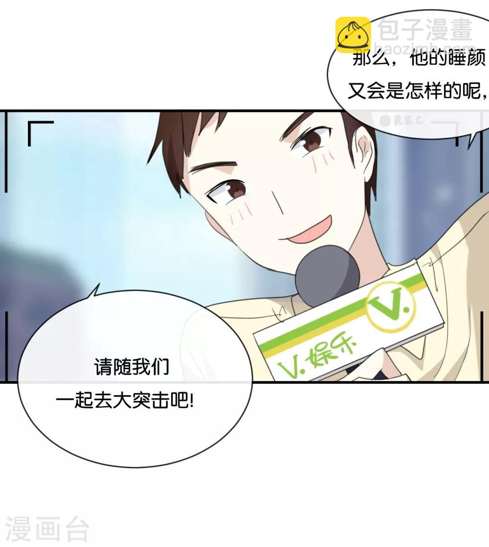 第2话 这下头条有了!-第2话