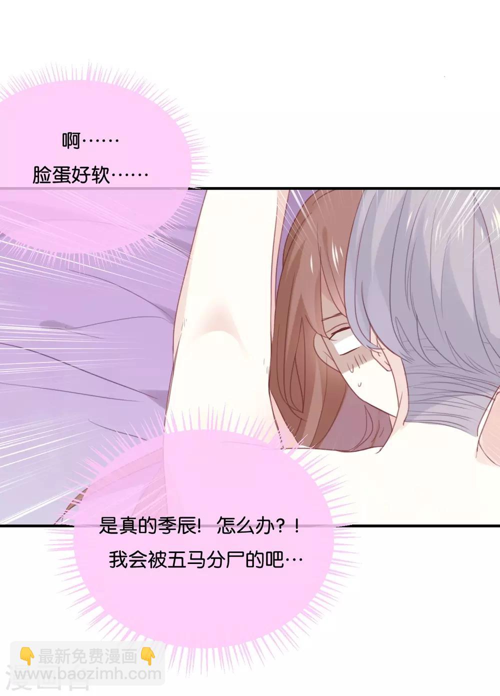 第2话 这下头条有了!-第2话