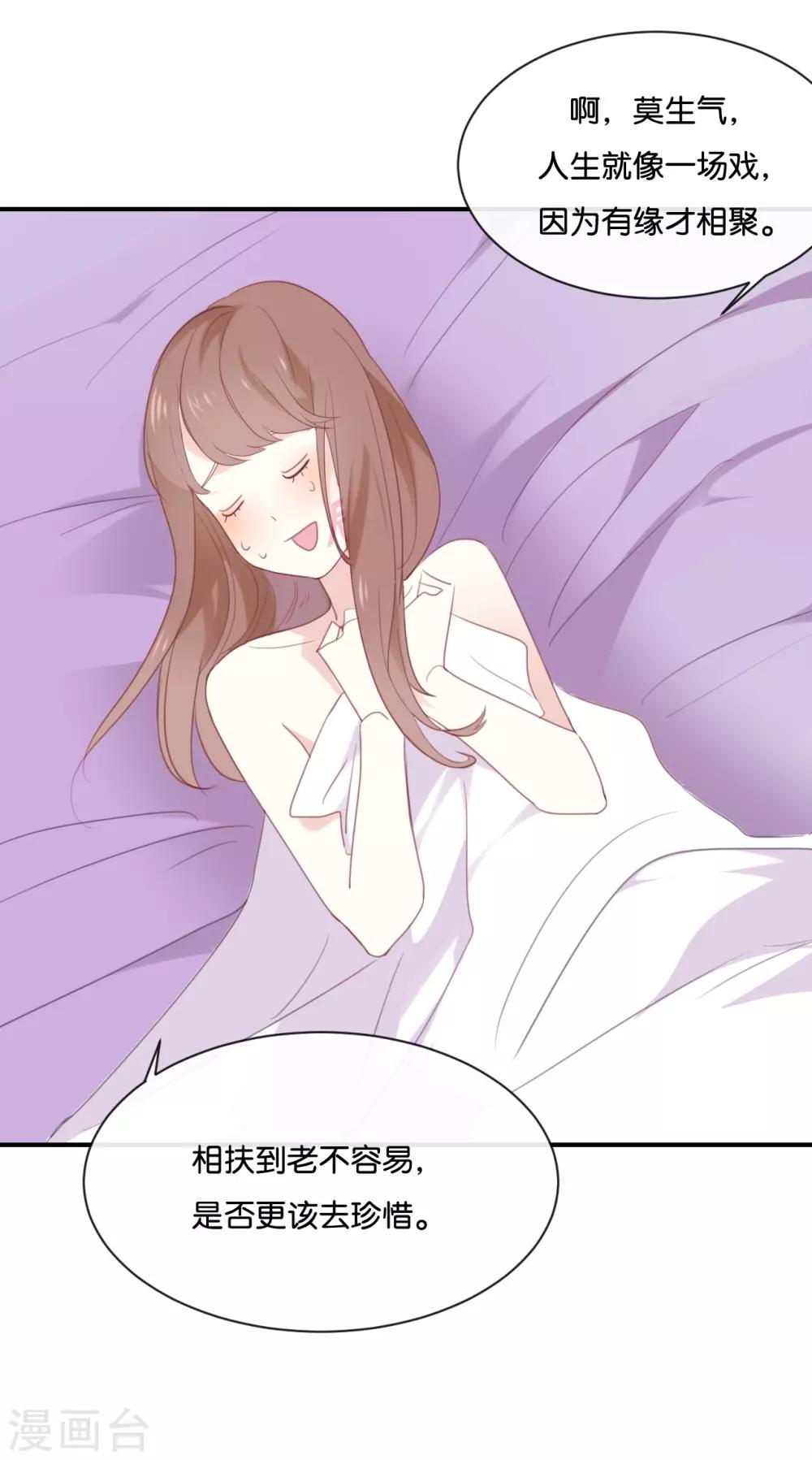 第2话 这下头条有了!-第2话