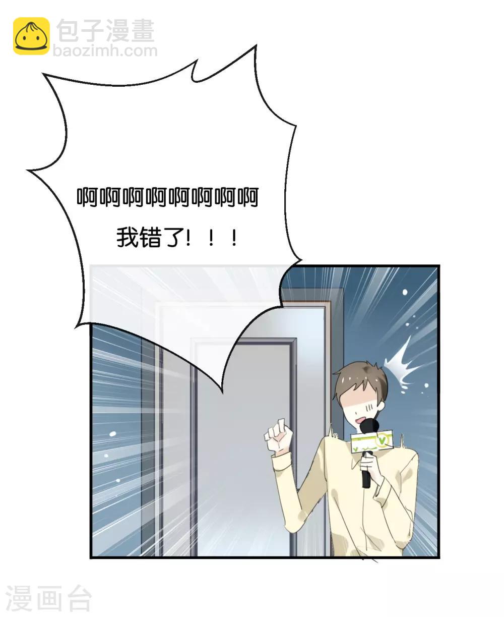 第2话 这下头条有了!-第2话