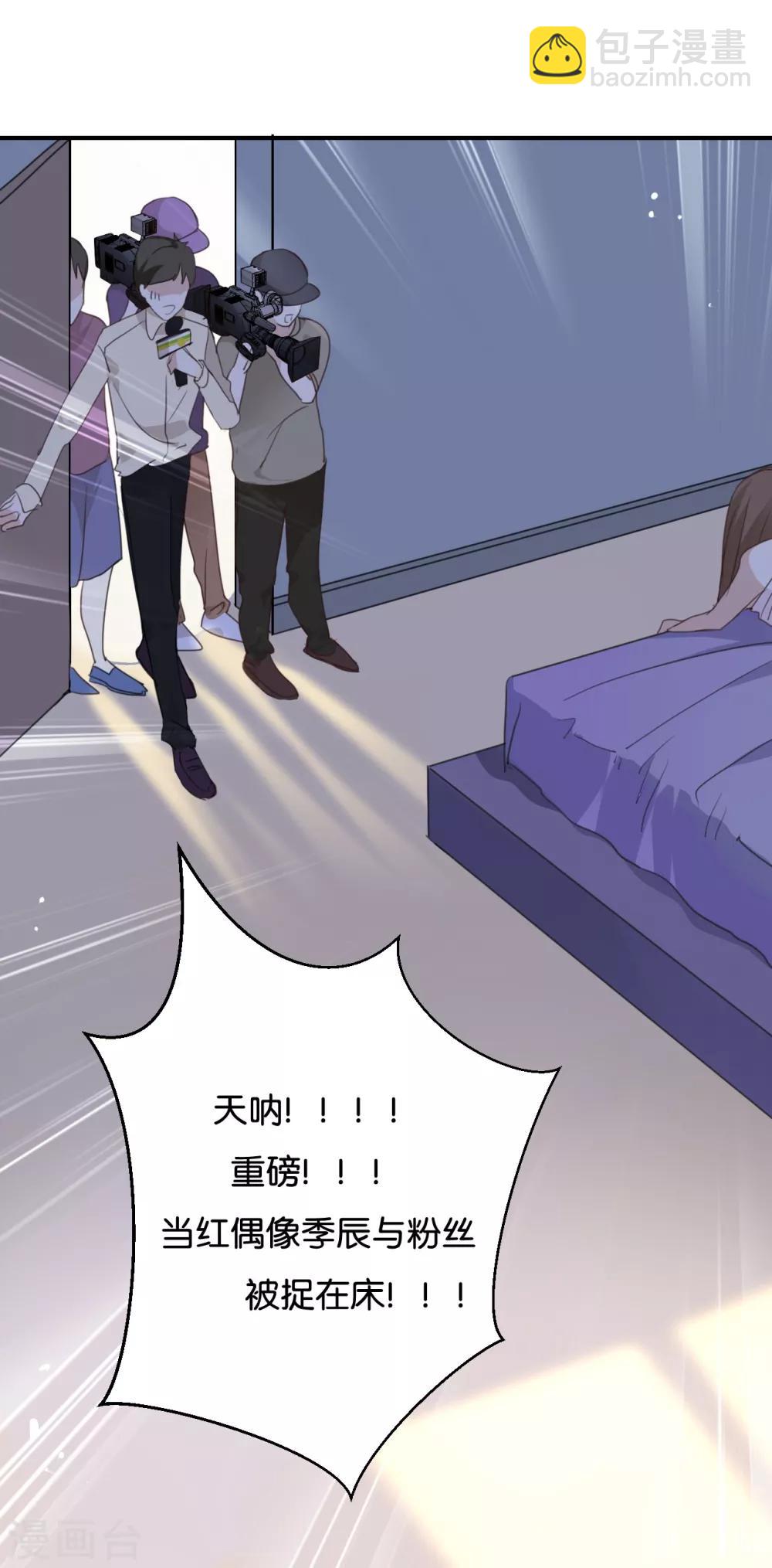 第2话 这下头条有了!-第2话