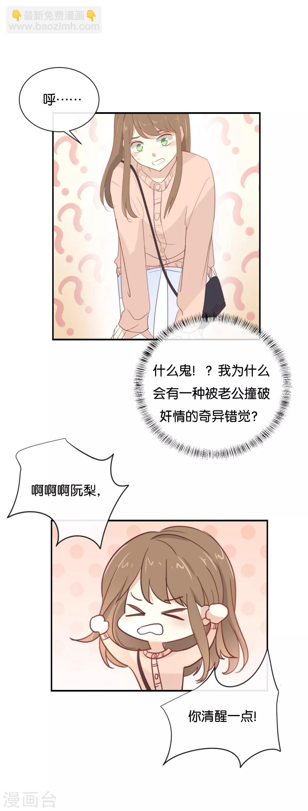 第102话 我看见了-第102话