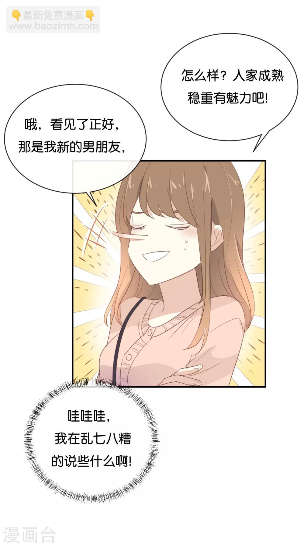 第102话 我看见了-第102话